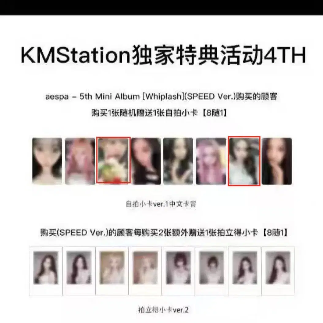 AESPA | 에스파 (winter) Aespa Whiplash KMS ld 4th China poca