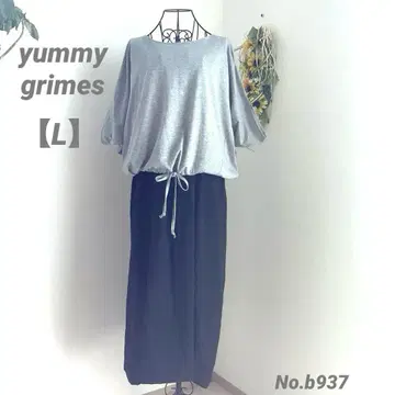 야미그라임스 yummy grimes 원피스 L 레이어드 스타일