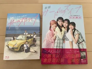 AKB48 걸즈 드라이브 Blu-ray DVD 완전 교본 미개봉 새상품