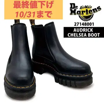 닥터마틴 오드릭 첼시