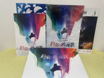 낭독극 약속의 진혼가 굿즈 3세트 + 덤