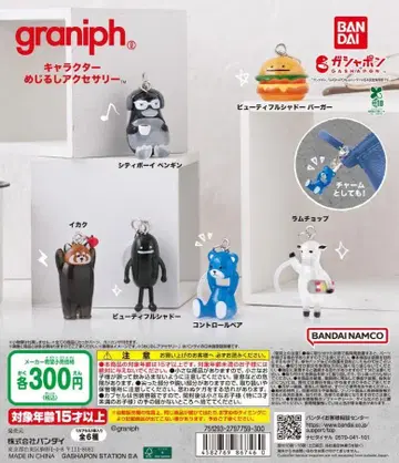 graniph 캐릭터 메지루시 액세서리 전6종 세트