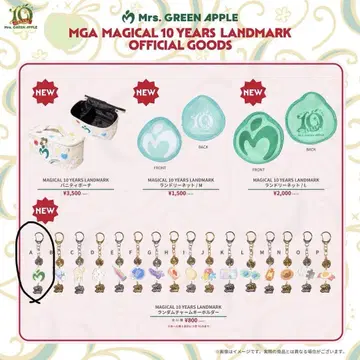MGA MAGICAL 10 YEARS LANDMARK 키링