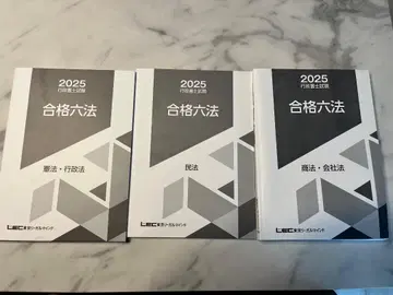 LEC 합격육법 행정서사시험 2025