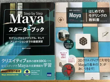 maya 3DCG 텍스트
