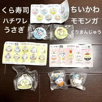 치이카와 (먼작귀) 피규어 키링 마그넷 캔뱃지 세트