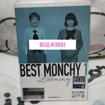BEST MONCHY 1 Listening 채팅 몽치 완전 생산 한정판