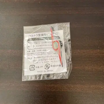 울트라 경비대 핀 배지 미개봉