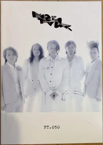 BUCK-TICK 뉴스레터 050