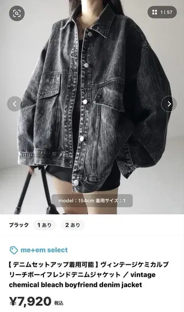 [완전 미사용] 빈티지 보이프렌드 데님 자켓 블랙