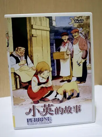 세계명작극장 페린느 이야기 전 화 DVD-BOX