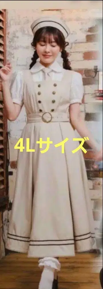 쿠루미 마린 아카데미아 4L 사이즈 베이지