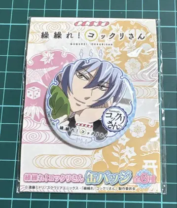 구구레! 코쿠리상 프라이즈 캔뱃지