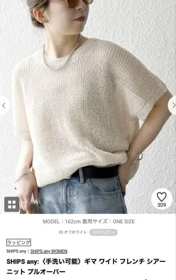 SHIPS any 기마 와이드 프렌치 시어 니트 풀오버