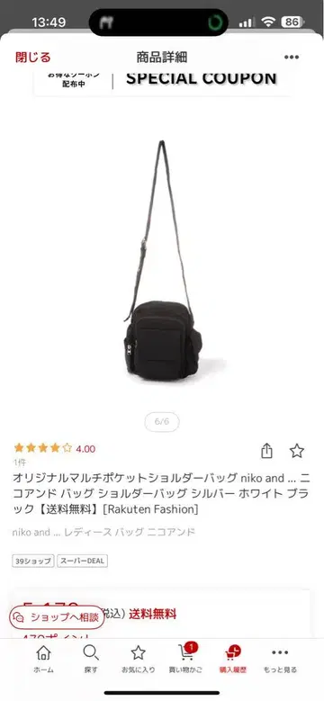 니코앤드 멀티 포켓 숄더백