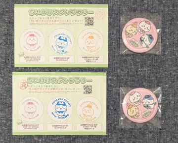 치이카와 하치와레 토끼 치이포케 스탬프 랠리 캔뱃지