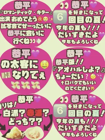 나니와단시 타카하시 쿄헤이 팬서비스 부채 6개