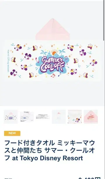 [정가 3400엔] 썸머 콜오프 미세스 콜라보 디즈니 타월