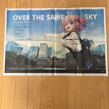 Fate/Grand Order 10주년