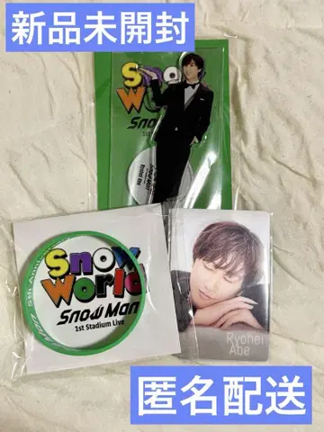 아베 료헤이 SnowMan 스타디움 굿즈