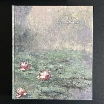 이스라엘 박물관 소장 [인상파 빛의 계보] 도록
