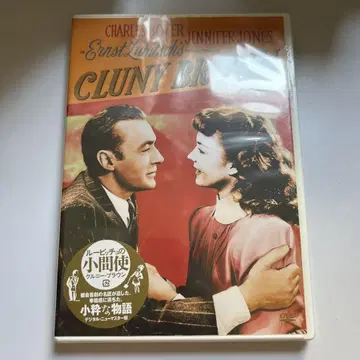 루비치의 하녀 쿠르니 브라운 ('46 미국)