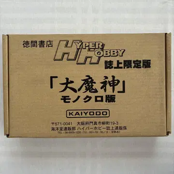 대마신 아라카츠마 모반인 다테다테 사마노스케 부속 (주)해양당 작