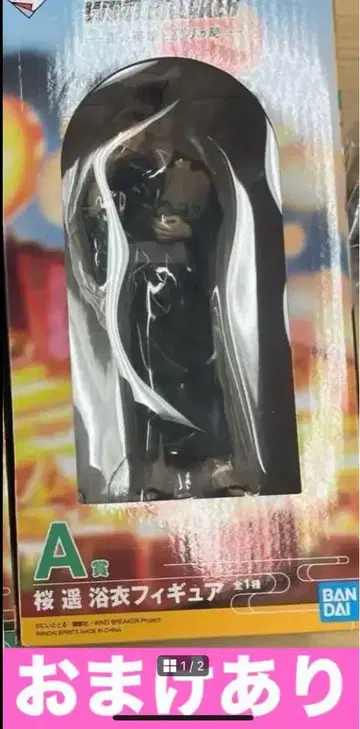 제일복권 윈드브레이커 A상 덤
