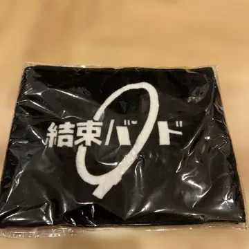 케이블 타이 머플러 타월