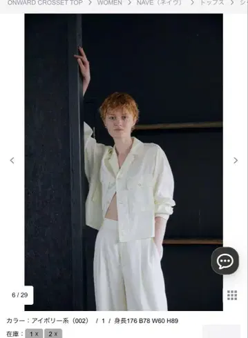 새상품 피브릴 샴브레이 오픈 카라 셔츠 NAVE 아이보리