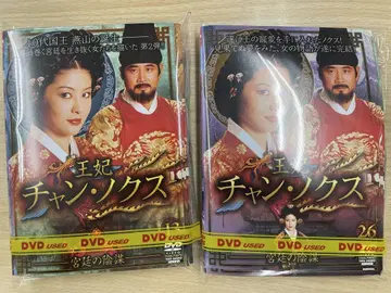 DVD 한류 사극 왕비 장녹수 궁정의 음모 26권 세트