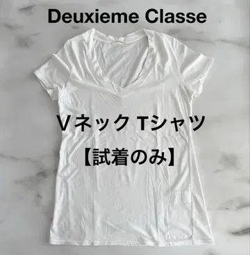 Deuxieme Classe V넥 티셔츠 화이트