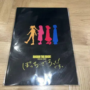 [봇치 더 록!입니다.] 이벤트 팜플렛