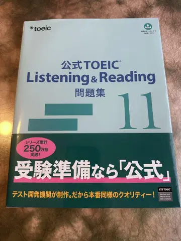 공식 TOEIC Listening & Reading 문제집 11