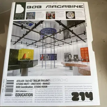 BOB MAGAZINE 214호