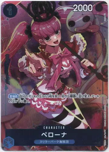 BANDAI 걸즈 에디션 OP01-077 페로나 패러렐 UC