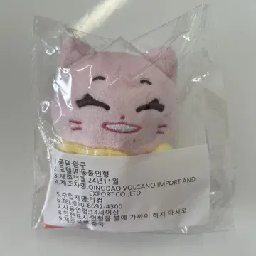 izna 지민 봉제 인형 망토 포함