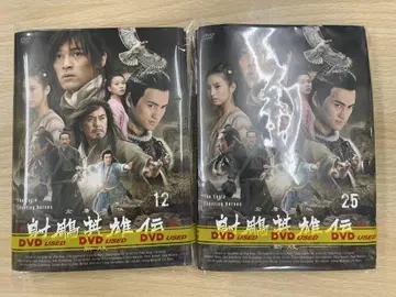 DVD 아시아 화류사극 중국 사조영웅전 신판 25권 세트