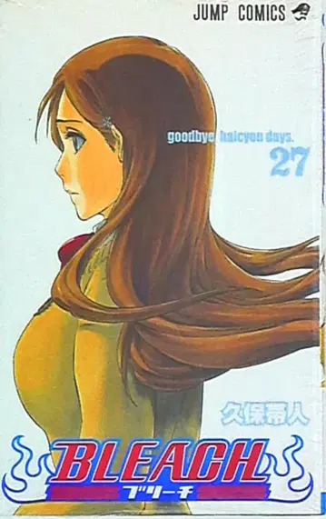 슈에이샤 점프 코믹스 쿠보 타이토 BLEACH-블리치- 27