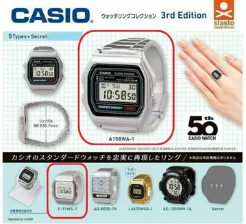 CASIO 워치 링 컬렉션 3rd Edition 2종 세트 2