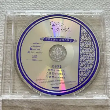 덧없는 유크로니아 trail 빅카메라 애니메가 소프맙 드라마 CD