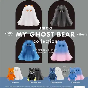 MY GHOST BEAR 4종 컴플리트 세트