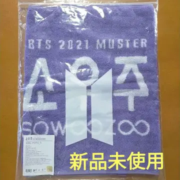BTS 2021 MUSTER SOWOOZOO 타월 퍼플 / 미사용 새상품