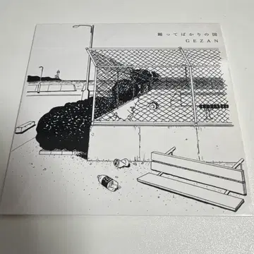 춤만 추는 나라 x GEZAN split CD