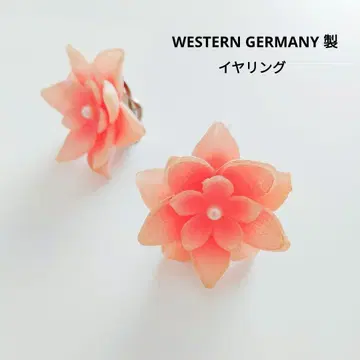 레어 서독제 플라워 모티브 빈티지 귀찌