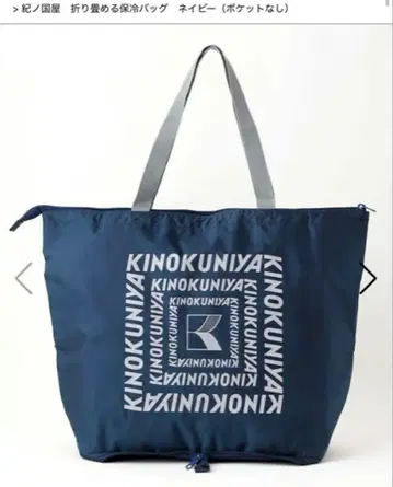 기노쿠니야 KINOKUNIYA 보냉백 에코백 쇼핑백