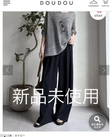 최저가 미사용 새상품 턱 와이드 팬츠 Free 네이비 DOUDOU 두두