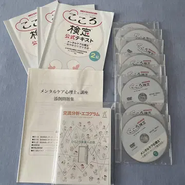 마음 검정 2급 텍스트 DVD 세트