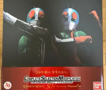 CSM 태풍 변신 벨트 가면라이더 1호 2호