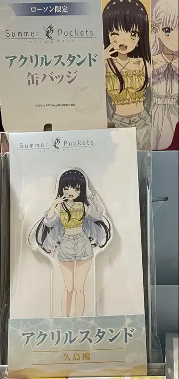 쿠시마 카모메 섬머 포켓 로손 아크릴 스탠드 Summer Pockets